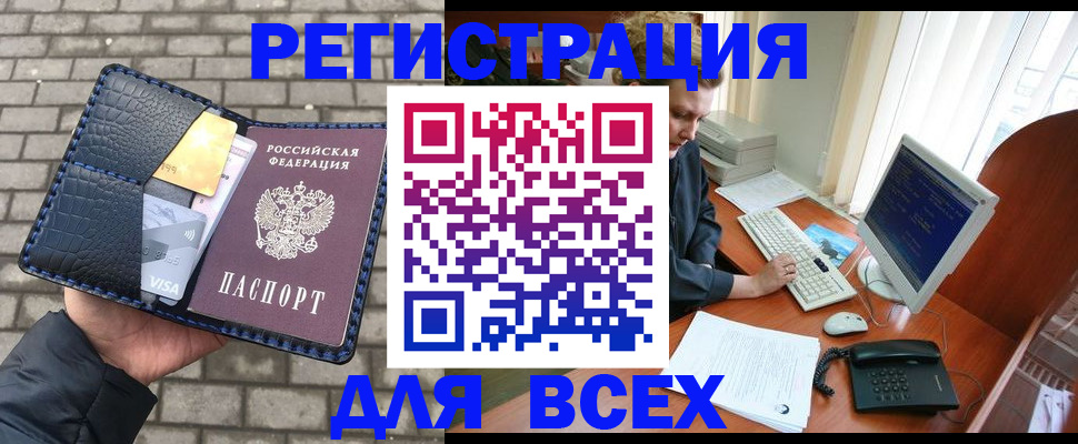 временная регистрация госуслуги в Калаче-на-Дону