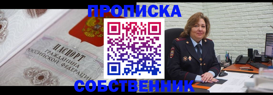 временная регистрация для школы в Калаче-на-Дону