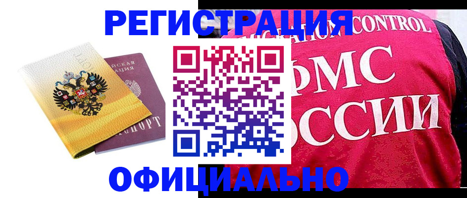 прописка для школы в Калаче-на-Дону