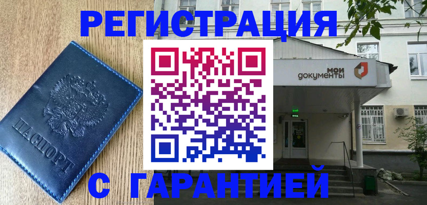 временная регистрация госуслуги в Калаче-на-Дону