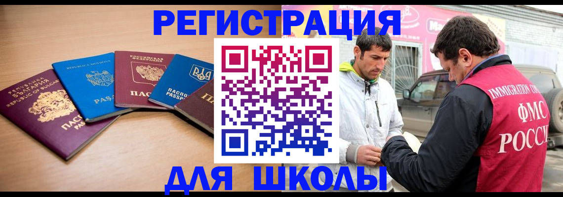 прописка от собственника в Калаче-на-Дону